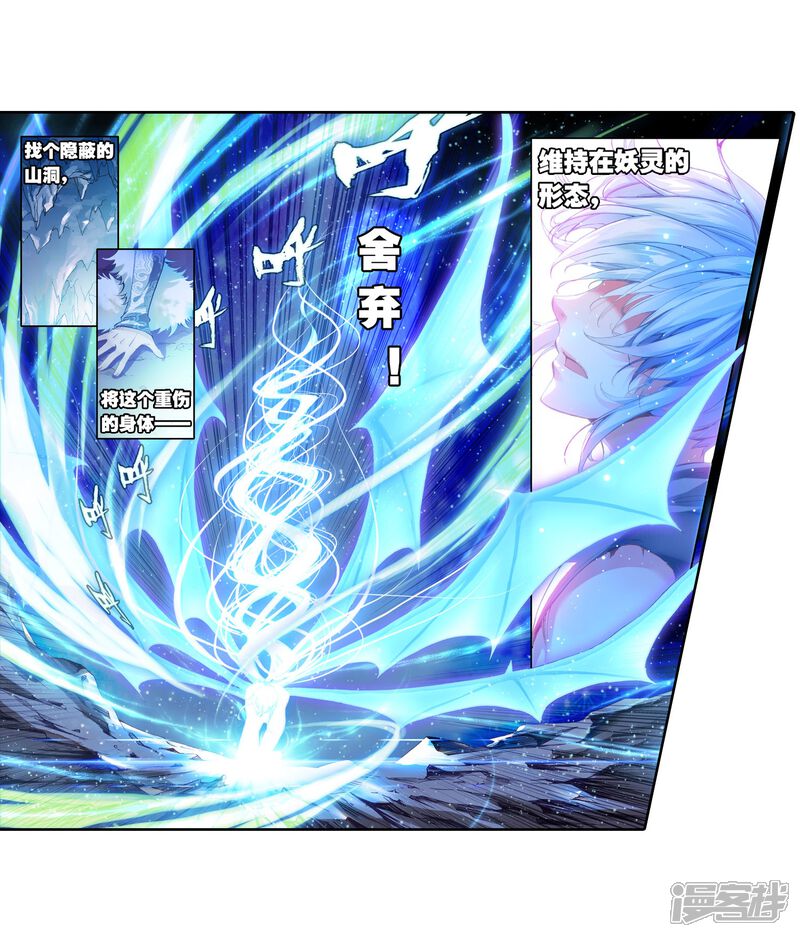 第85话貂爷1-武动乾坤-天蚕土豆 神漫（第13张）