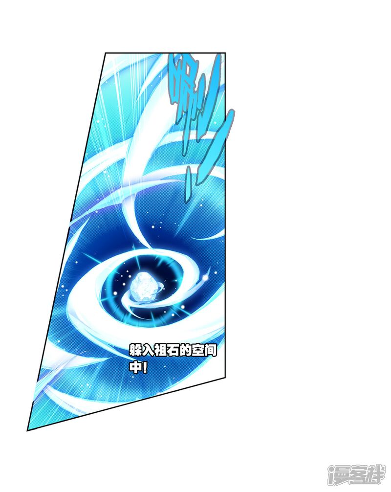 第85话貂爷1-武动乾坤-天蚕土豆 神漫（第14张）