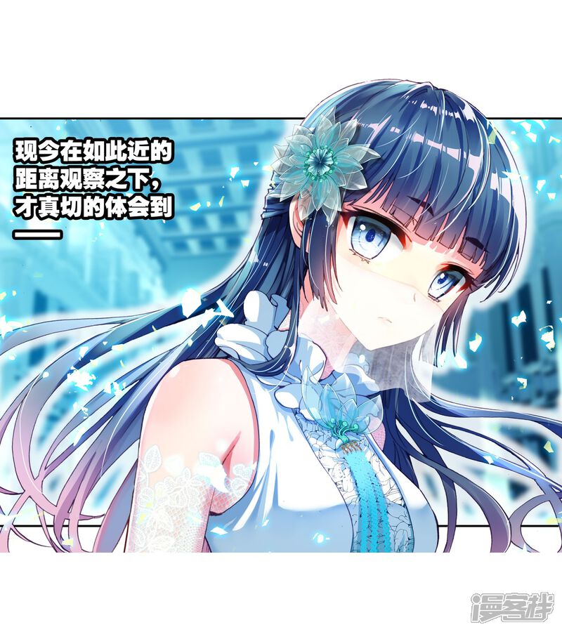 第118话相遇1-武动乾坤-天蚕土豆 神漫（第5张）