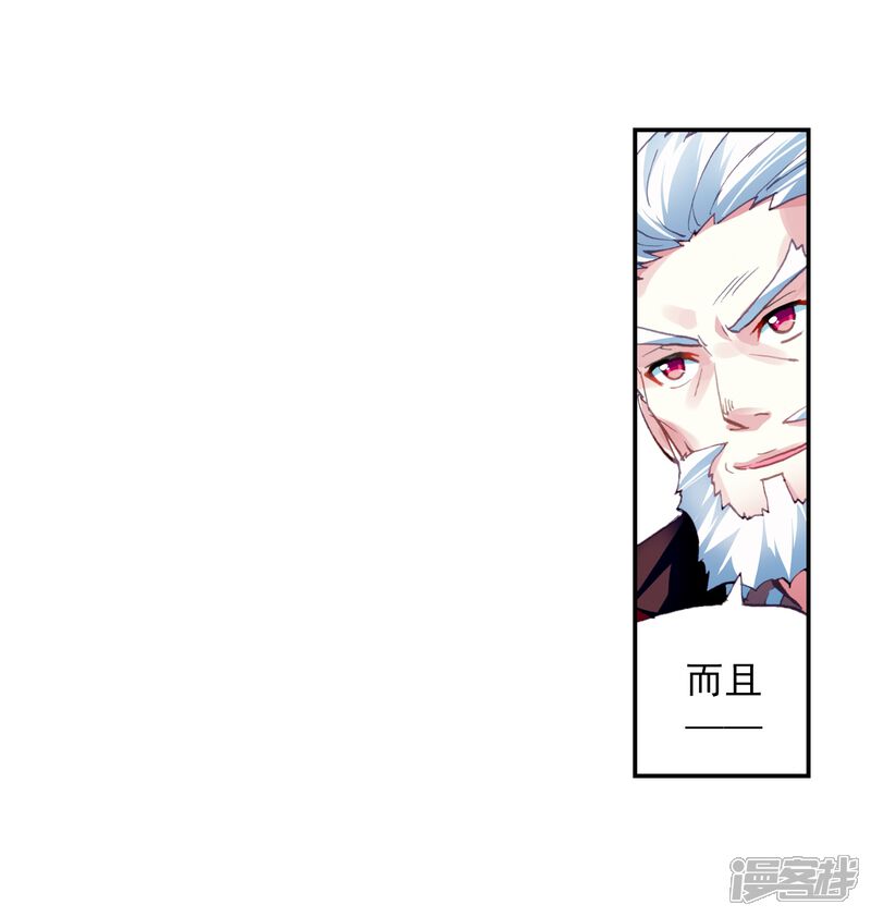 第69话废庄与阳元石3-武动乾坤-天蚕土豆 神漫（第27张）