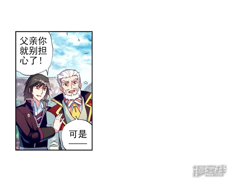 第62话再战雷力2-武动乾坤-天蚕土豆 神漫（第17张）