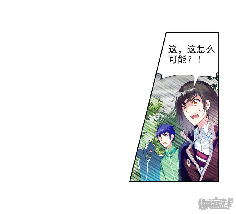 第84话初战符师3-武动乾坤-天蚕土豆 神漫（第13张）