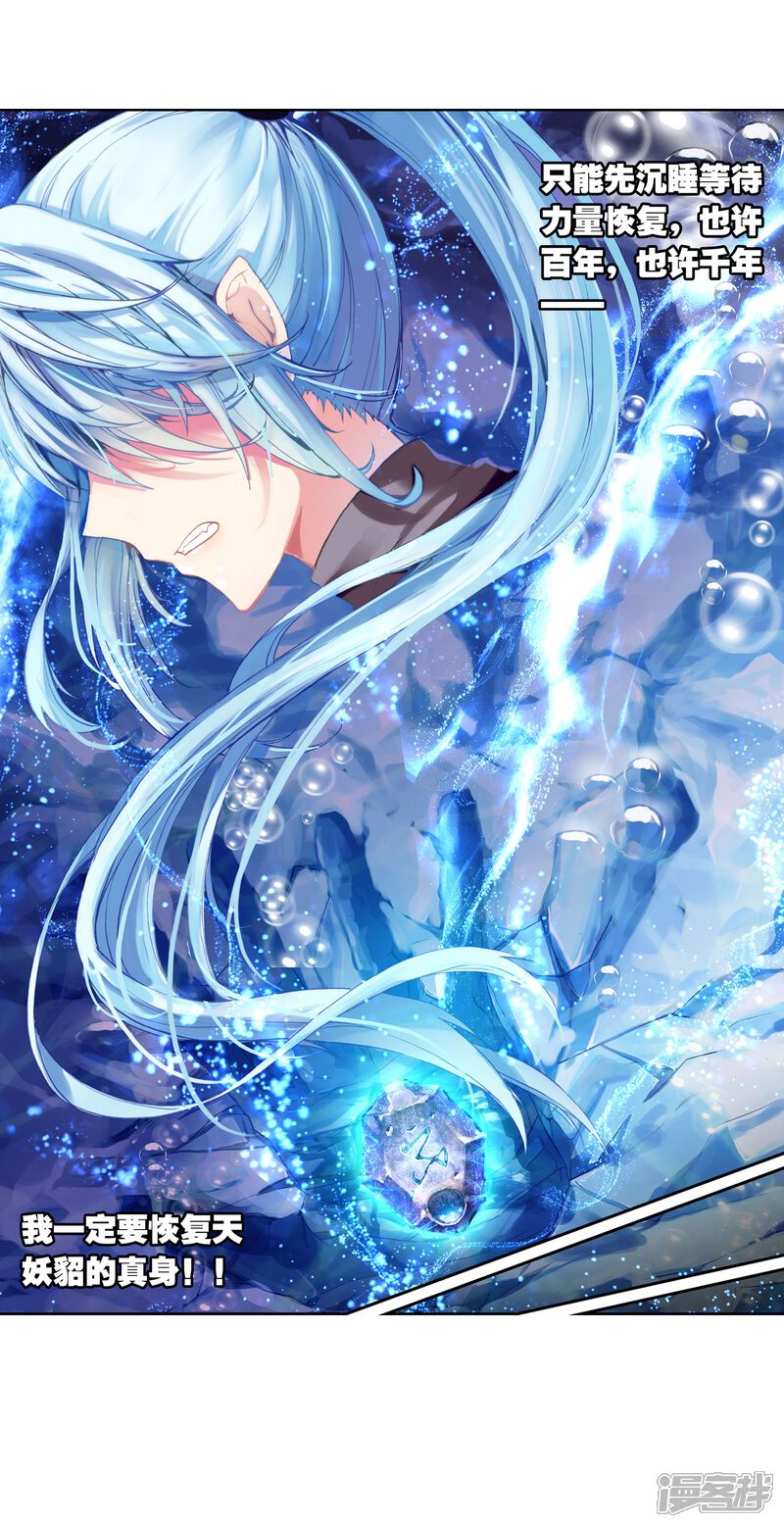 第85话貂爷1-武动乾坤-天蚕土豆 神漫（第16张）