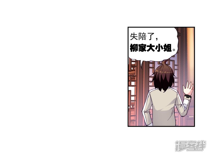 第72话初到炎城3-武动乾坤-天蚕土豆 神漫（第12张）