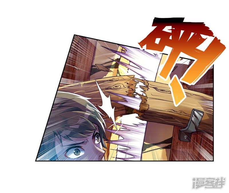 第78话袭击3-武动乾坤-天蚕土豆 神漫（第16张）