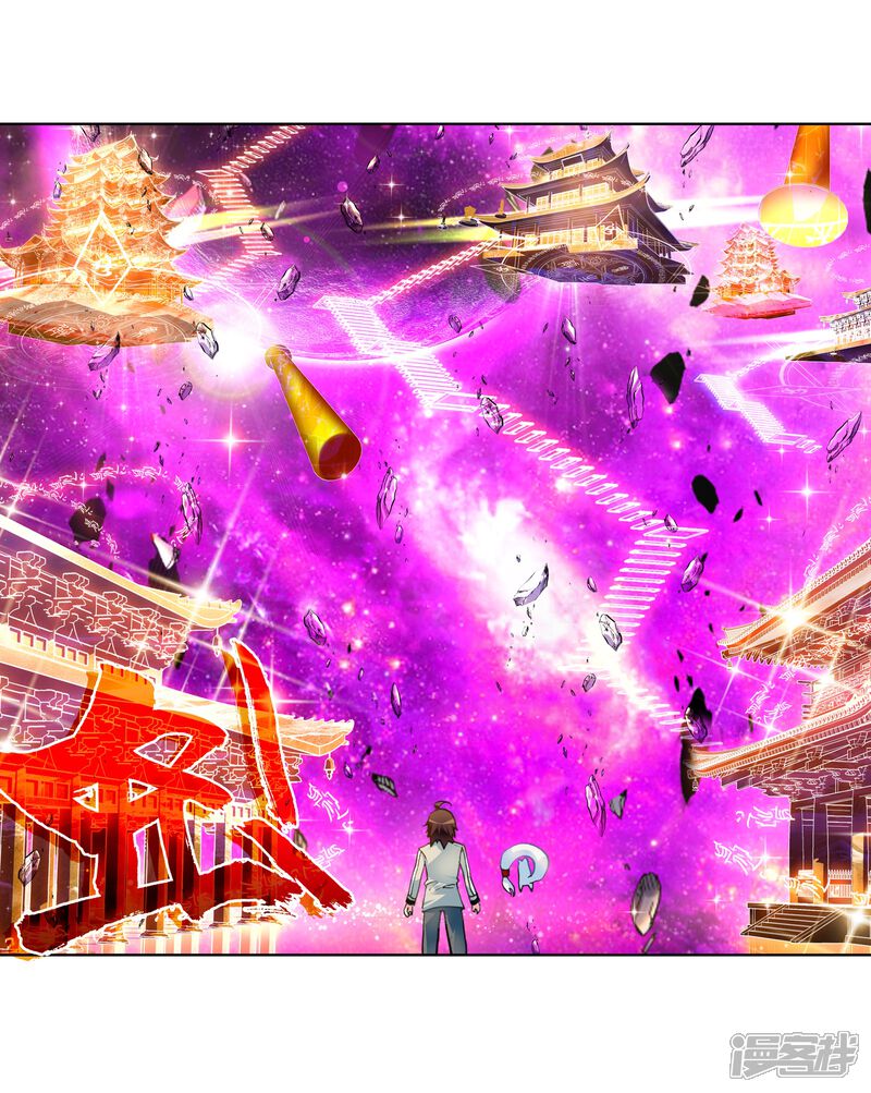 第91话丹仙池1-武动乾坤-天蚕土豆 神漫（第18张）