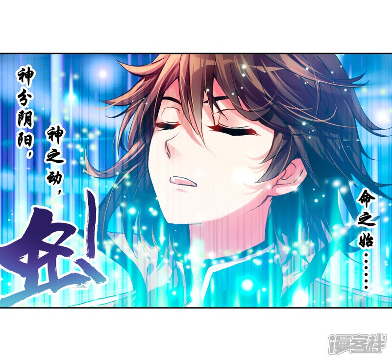 第74话符师与精神力2-武动乾坤-天蚕土豆 神漫（第11张）