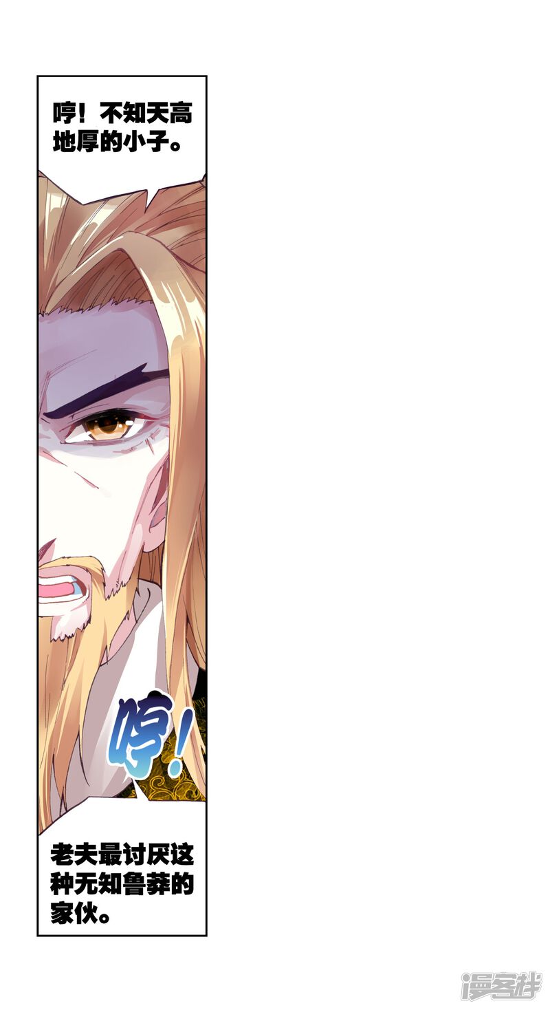 第62话再战雷力2-武动乾坤-天蚕土豆 神漫（第20张）