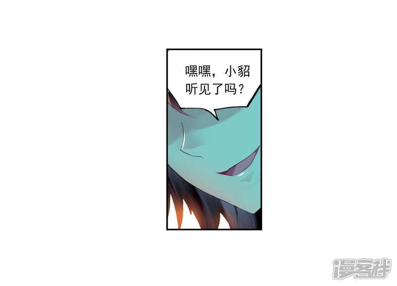 第93话丹仙池3-武动乾坤-天蚕土豆 神漫（第5张）