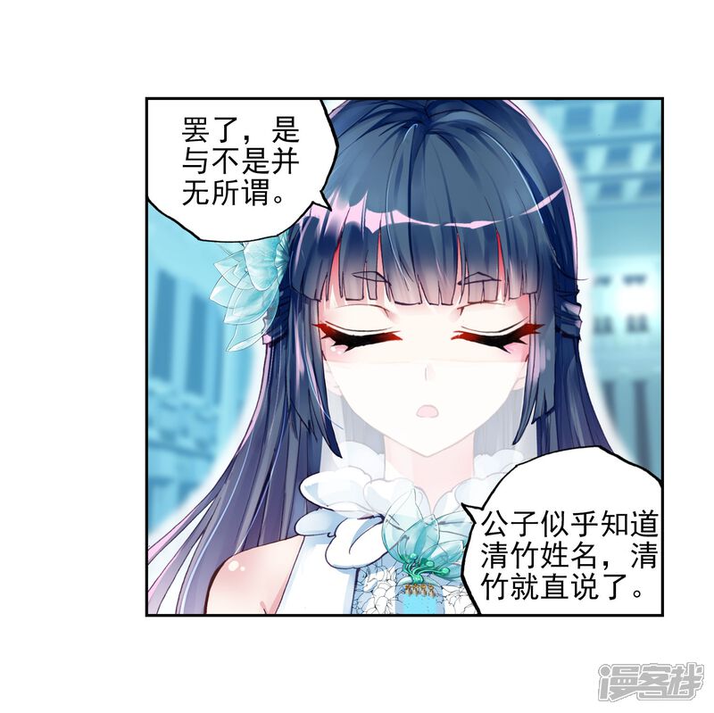 第118话相遇1-武动乾坤-天蚕土豆 神漫（第9张）