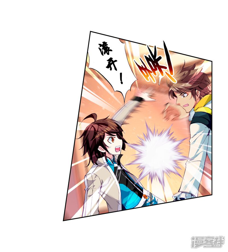 第72话初到炎城3-武动乾坤-天蚕土豆 神漫（第15张）