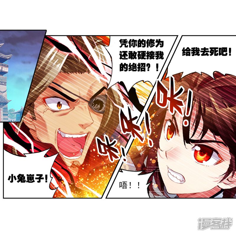 第100话结果1-武动乾坤-天蚕土豆 神漫（第15张）