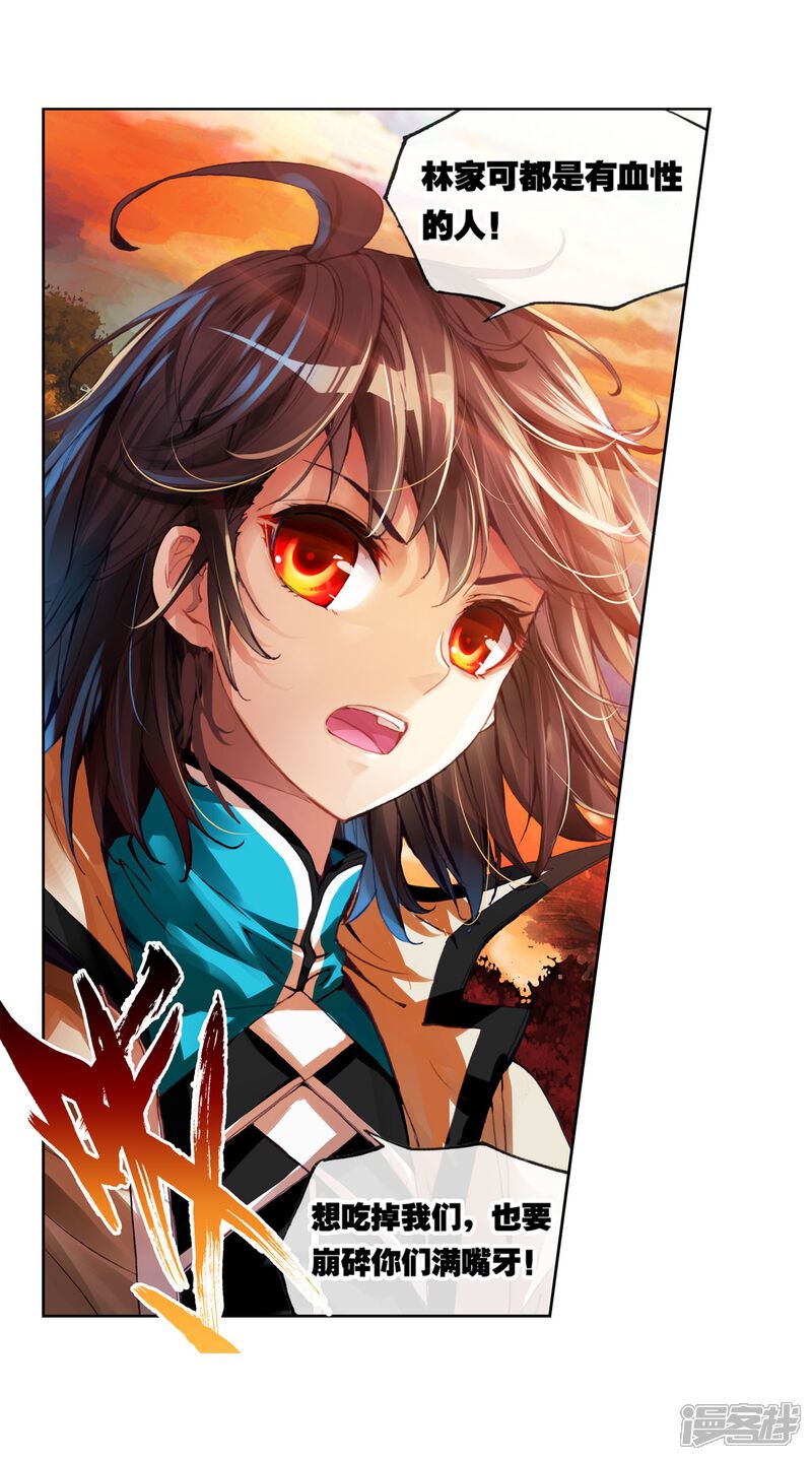 第84话初战符师3-武动乾坤-天蚕土豆 神漫（第17张）