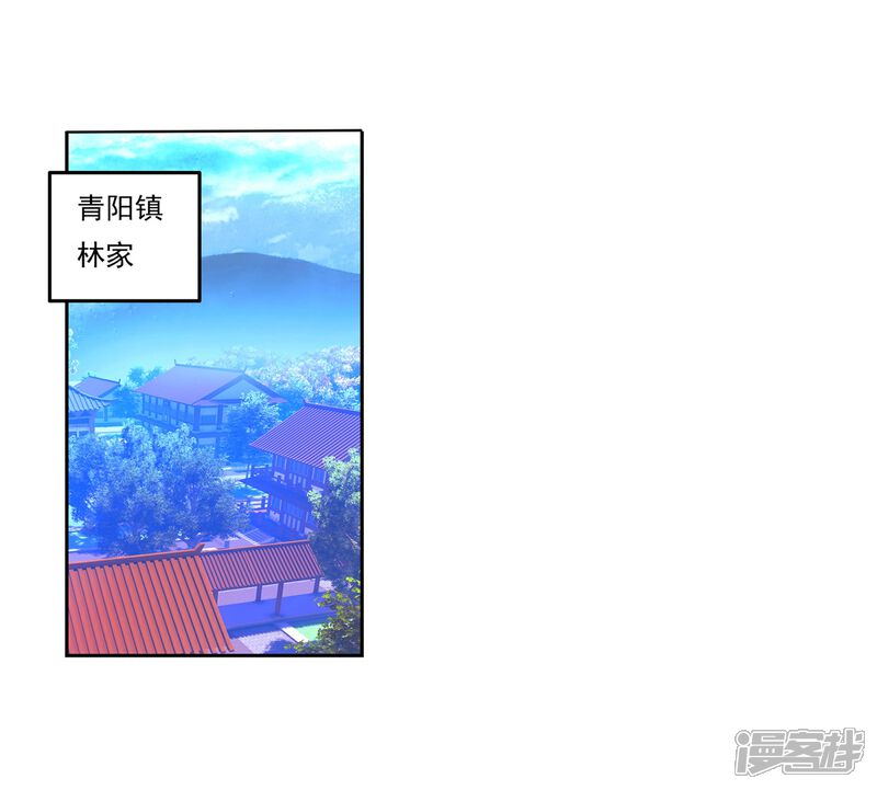 第103话煞魔之体1-武动乾坤-天蚕土豆 神漫（第3张）