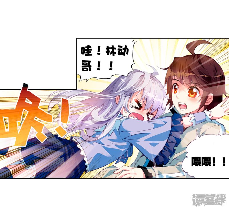 第75话符师与精神力3-武动乾坤-天蚕土豆 神漫（第30张）