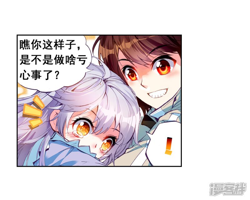 第75话符师与精神力3-武动乾坤-天蚕土豆 神漫（第31张）