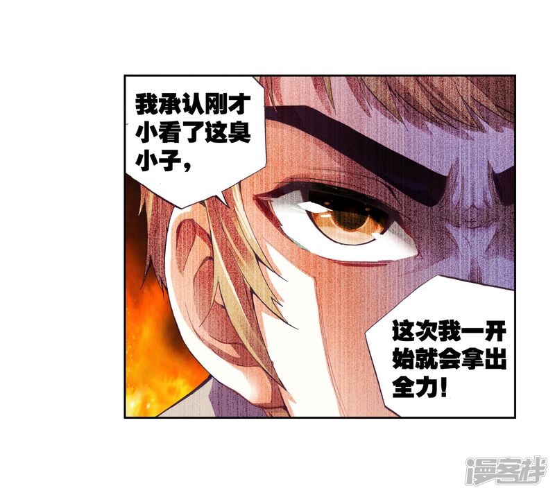 第62话再战雷力2-武动乾坤-天蚕土豆 神漫（第22张）