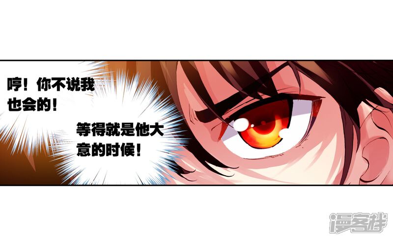 第100话结果1-武动乾坤-天蚕土豆 神漫（第17张）