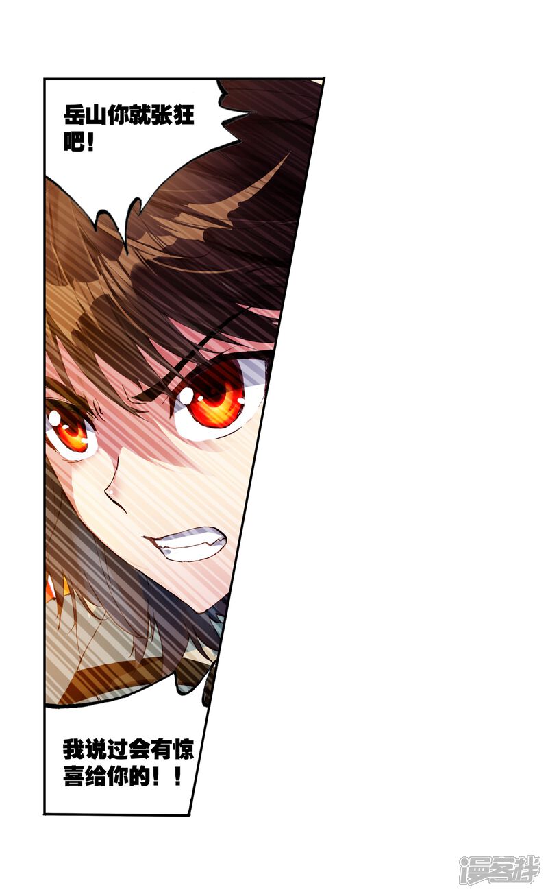 第98话炎城生死斗2-武动乾坤-天蚕土豆 神漫（第11张）