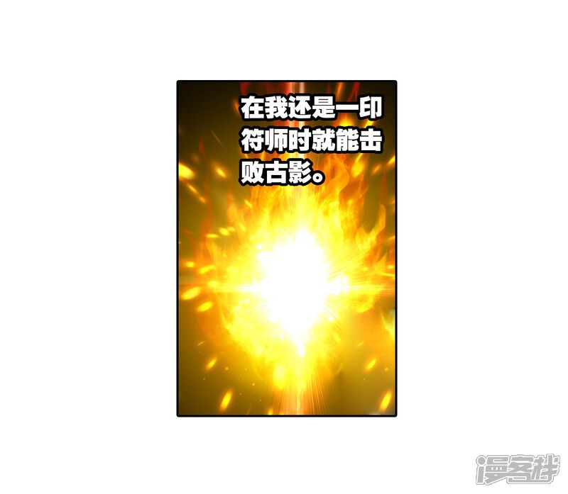 第100话结果1-武动乾坤-天蚕土豆 神漫（第18张）