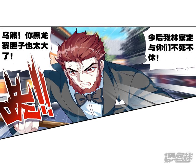 第78话袭击3-武动乾坤-天蚕土豆 神漫（第19张）