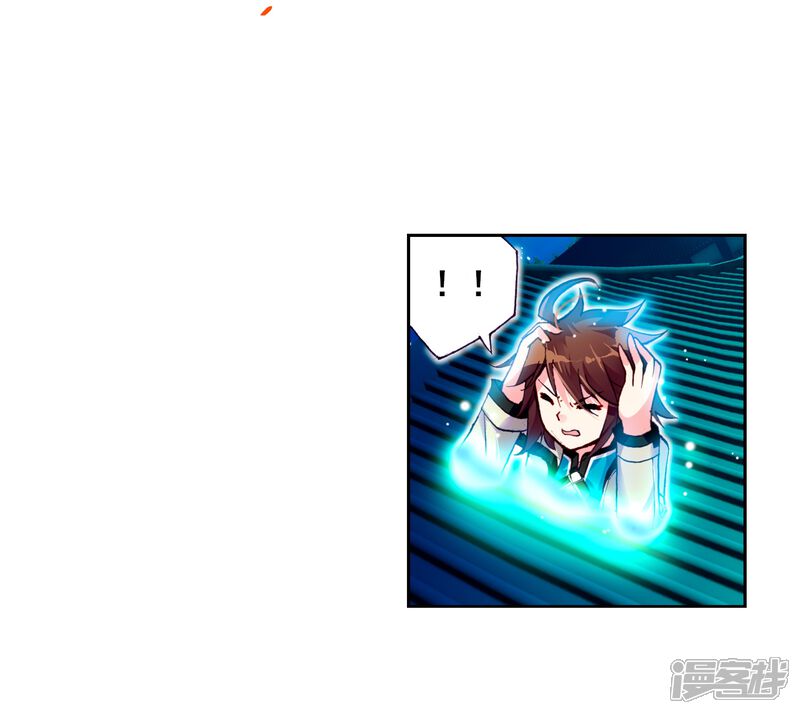 第74话符师与精神力2-武动乾坤-天蚕土豆 神漫（第14张）