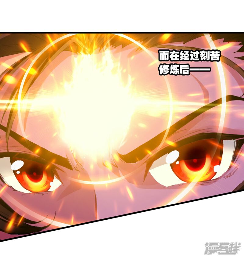 第100话结果1-武动乾坤-天蚕土豆 神漫（第19张）