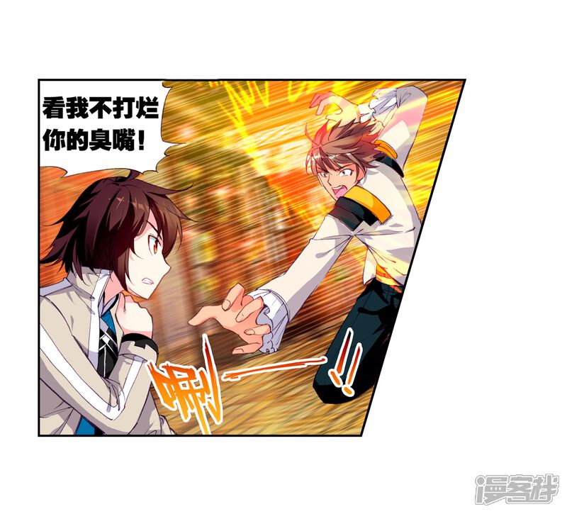 第72话初到炎城3-武动乾坤-天蚕土豆 神漫（第18张）