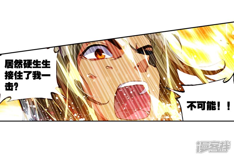 第98话炎城生死斗2-武动乾坤-天蚕土豆 神漫（第13张）