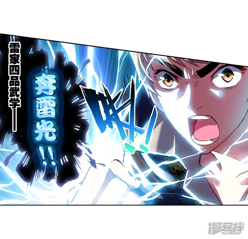 第62话再战雷力2-武动乾坤-天蚕土豆 神漫（第25张）