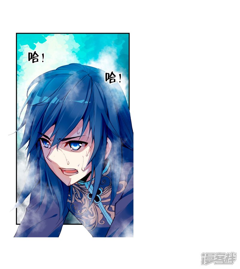 第74话符师与精神力2-武动乾坤-天蚕土豆 神漫（第17张）