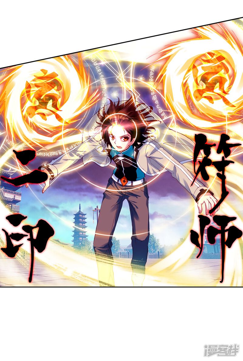 第100话结果1-武动乾坤-天蚕土豆 神漫（第20张）