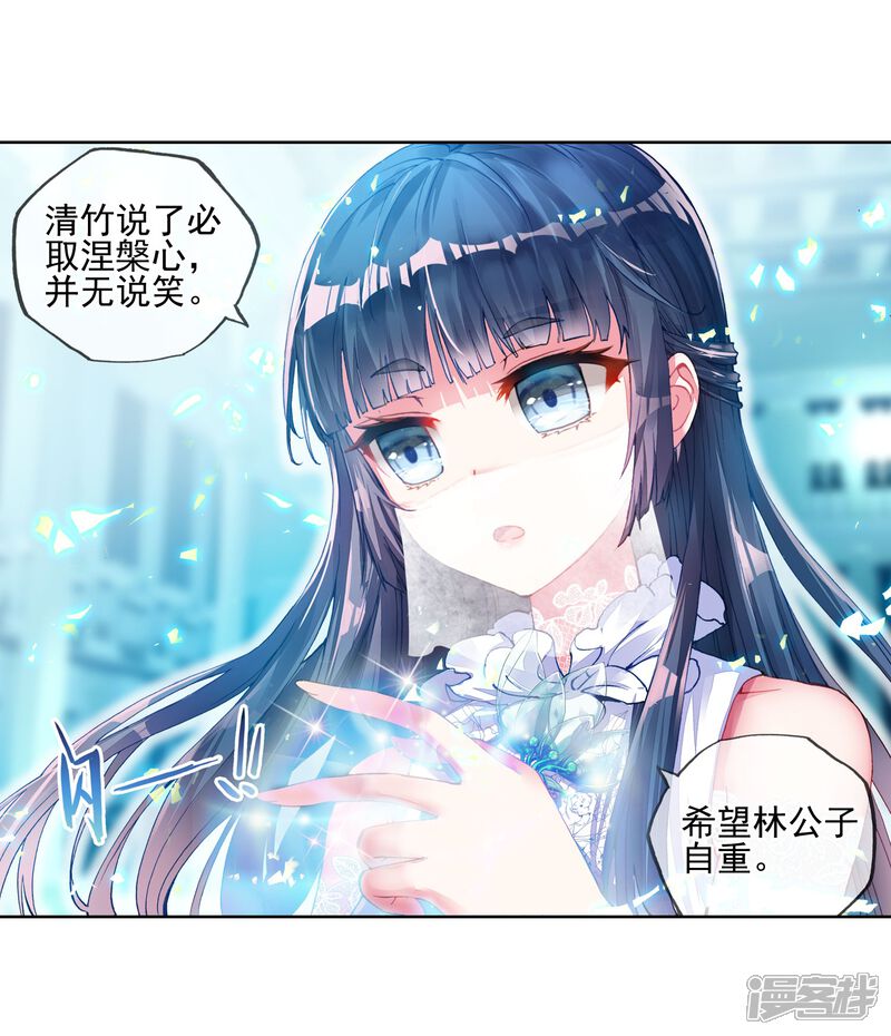 第118话相遇1-武动乾坤-天蚕土豆 神漫（第15张）