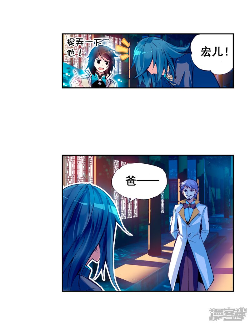 第74话符师与精神力2-武动乾坤-天蚕土豆 神漫（第18张）