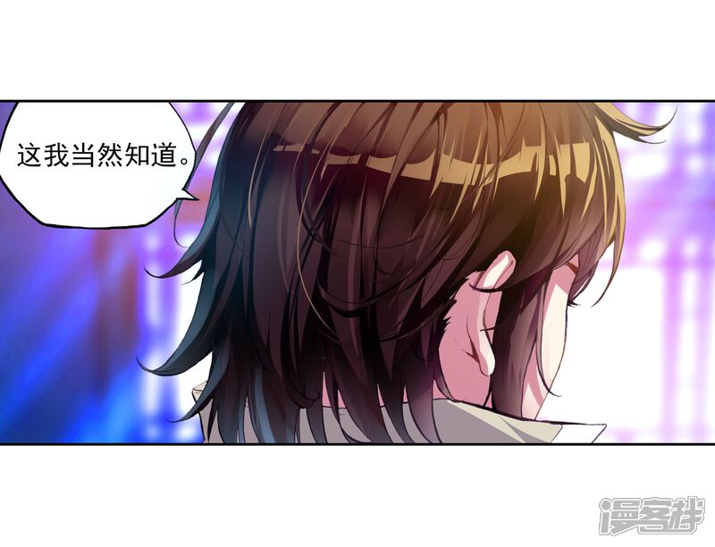 第103话煞魔之体1-武动乾坤-天蚕土豆 神漫（第10张）