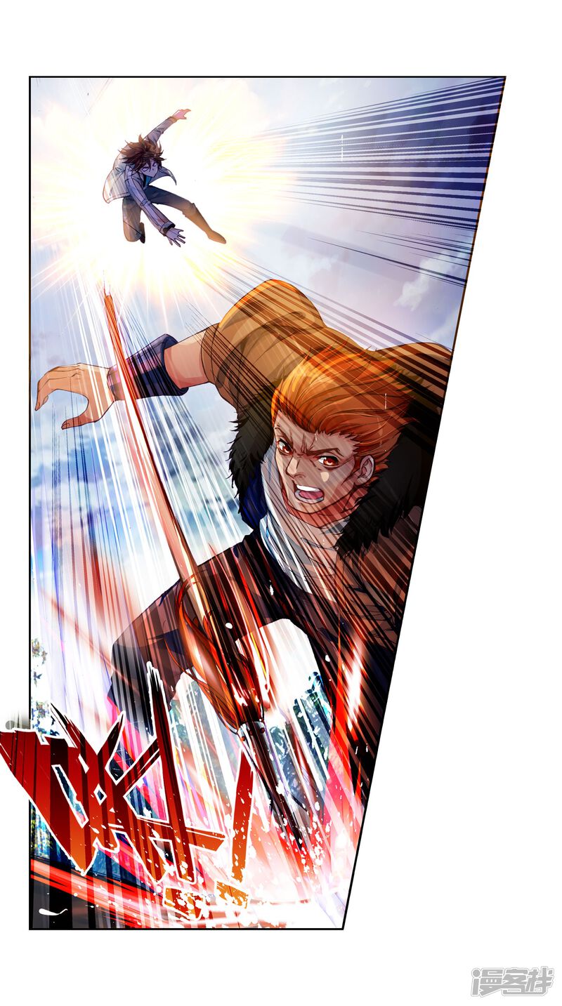 第78话袭击3-武动乾坤-天蚕土豆 神漫（第26张）