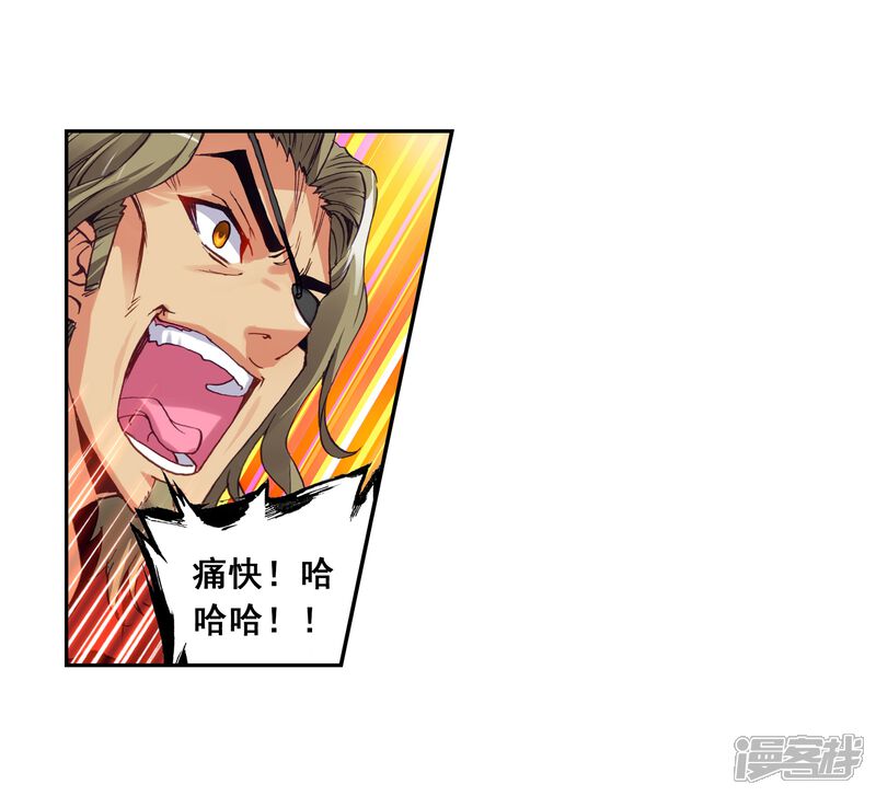 第93话丹仙池3-武动乾坤-天蚕土豆 神漫（第14张）