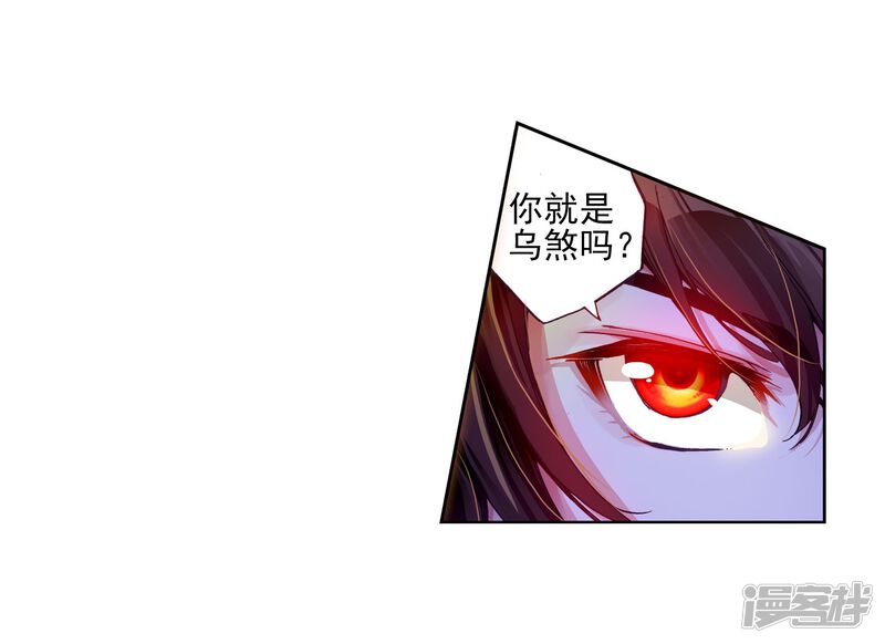 第78话袭击3-武动乾坤-天蚕土豆 神漫（第28张）
