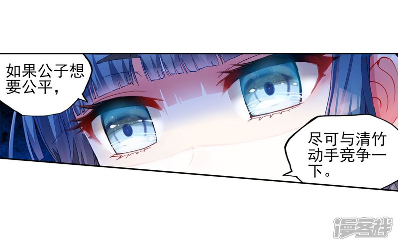 第118话相遇1-武动乾坤-天蚕土豆 神漫（第16张）