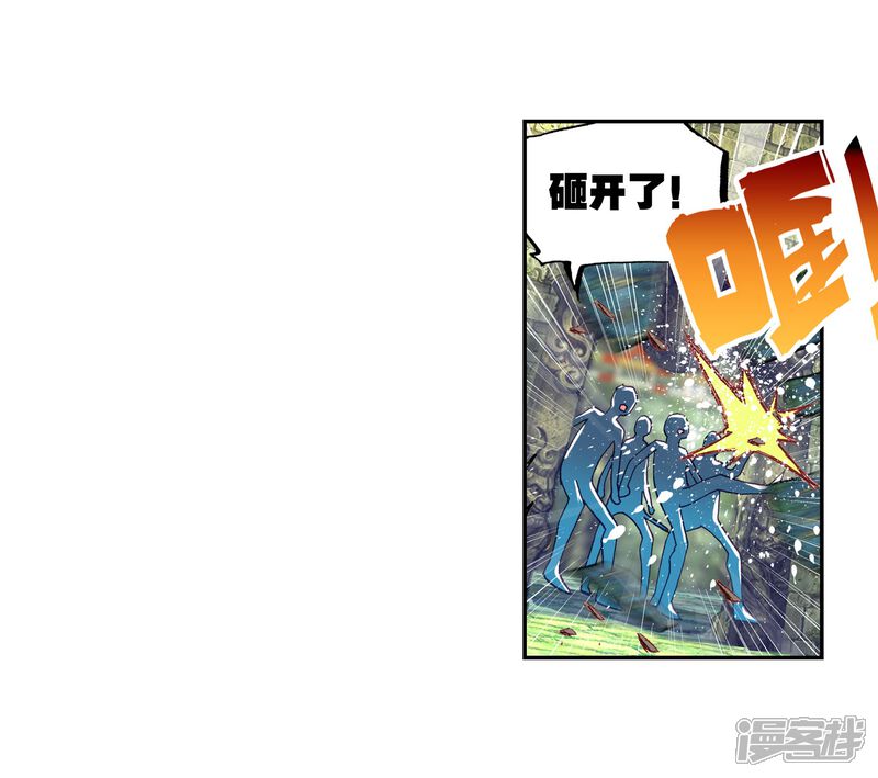 第113话抢宝2-武动乾坤-天蚕土豆 神漫（第4张）