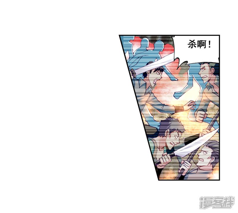 第93话丹仙池3-武动乾坤-天蚕土豆 神漫（第16张）
