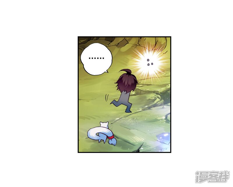第96话碧水妖蟒3-武动乾坤-天蚕土豆 神漫（第11张）