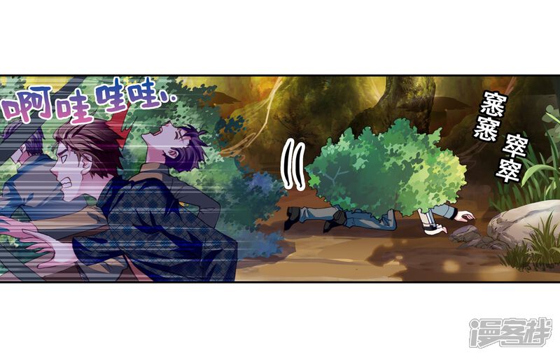 第93话丹仙池3-武动乾坤-天蚕土豆 神漫（第17张）