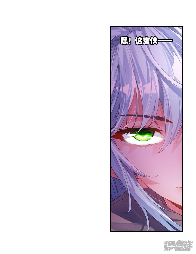 第103话煞魔之体1-武动乾坤-天蚕土豆 神漫（第17张）