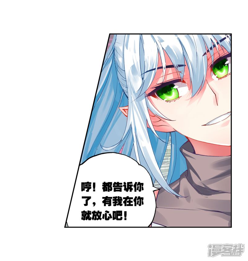 第113话抢宝2-武动乾坤-天蚕土豆 神漫（第9张）