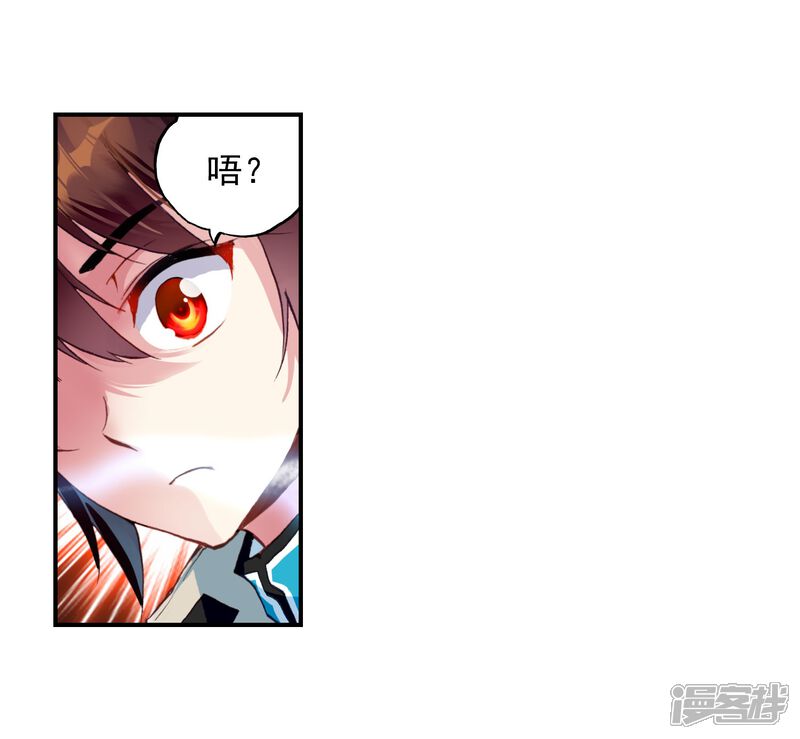 第108话林琅天3-武动乾坤-天蚕土豆 神漫（第14张）