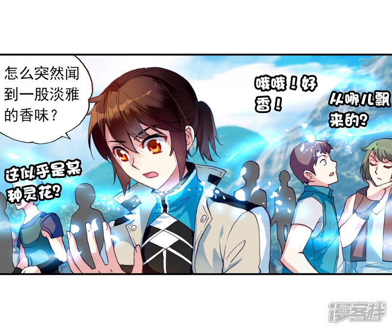 第108话林琅天3-武动乾坤-天蚕土豆 神漫（第15张）