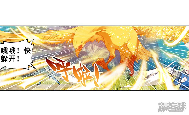 第106话林琅天1-武动乾坤-天蚕土豆 神漫（第7张）