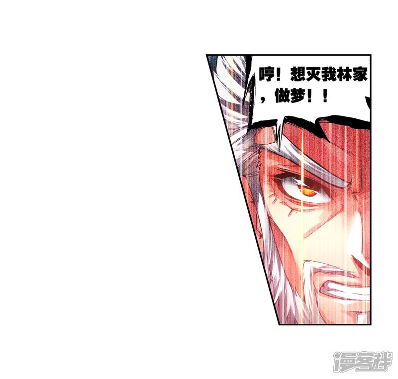 第82话初战符师1-武动乾坤-天蚕土豆 神漫（第10张）