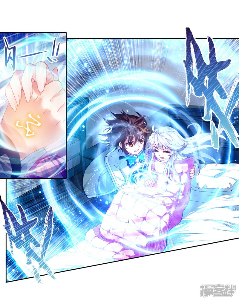 第103话煞魔之体1-武动乾坤-天蚕土豆 神漫（第18张）